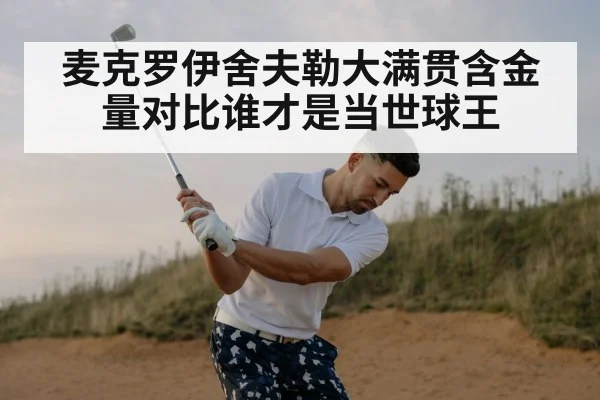professional golf swing