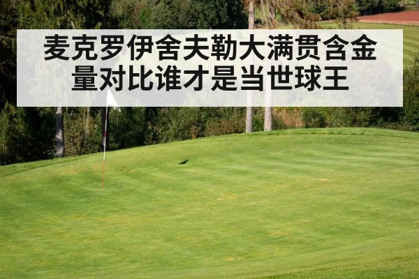 golf course green
