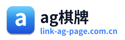 ag棋牌 Logo